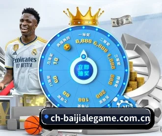 百家乐 APP